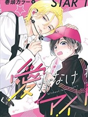 逆风分镜集漫画索引封面